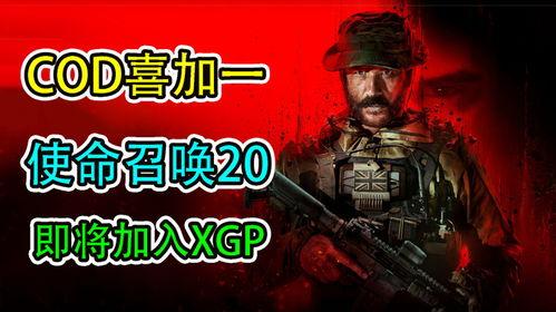 最新赛季爆料使命召唤,全新战局与神秘角色揭秘 第2张 最新赛季爆料使命召唤,全新战局与神秘角色揭秘 第2张