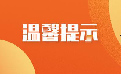 海南新闻爆料媒体电话,热线电话揭露最新动态 第3张 海南新闻爆料媒体电话,热线电话揭露最新动态 第3张