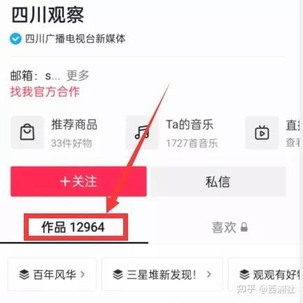 官方爆料入口在哪里看视频,一键观看独家视频内容 第2张 官方爆料入口在哪里看视频,一键观看独家视频内容 第2张