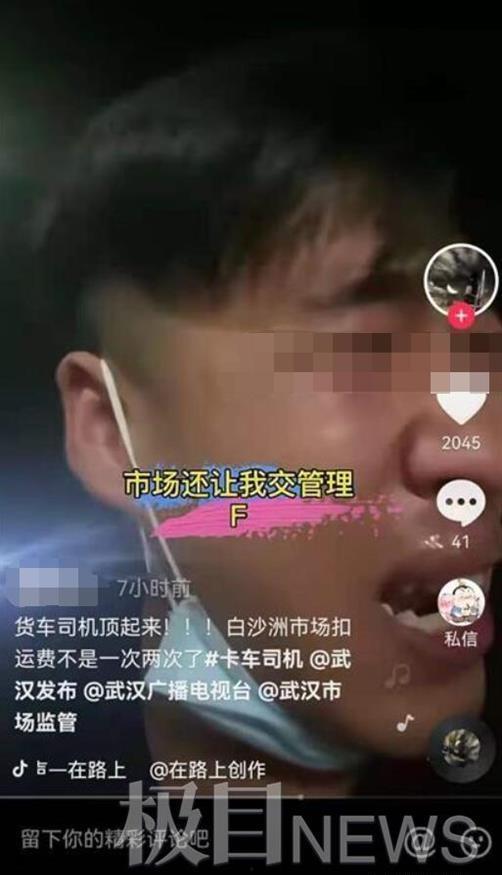 爆料白沙洲克扣运费视频,揭露黑幕背后的惊人真相