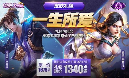 王者皮肤周年爆料最新版,王者皮肤全新爆料！