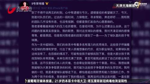 天津李伟峰最新爆料新闻,揭秘事件背后惊人真相  第2张