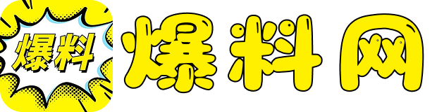 51吃瓜黑料大全