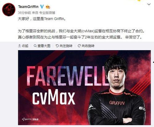 grf麦哥最新爆料,揭秘电竞圈幕后真相与惊人内幕 第3张 grf麦哥最新爆料,揭秘电竞圈幕后真相与惊人内幕 第3张