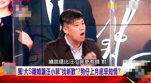 汪小菲被爆料视频,真相与争议交织的娱乐圈风云