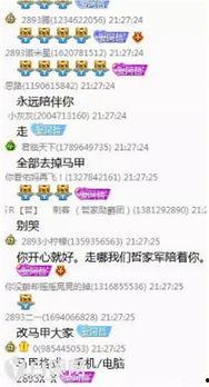 阿高直播爆料最新消息视频,最新热点事件深度解析