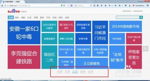 热搜新闻爆料在哪看到,揭秘热门新闻幕后生成之谜 第2张 热搜新闻爆料在哪看到,揭秘热门新闻幕后生成之谜 第2张