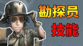 勘探员最新爆料