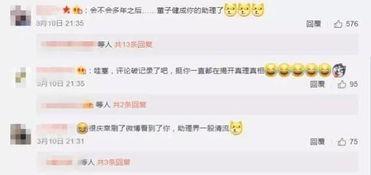 娱乐圈爆料评论区在哪看,娱乐圈爆料评论区探秘指南 第2张 娱乐圈爆料评论区在哪看,娱乐圈爆料评论区探秘指南 第2张