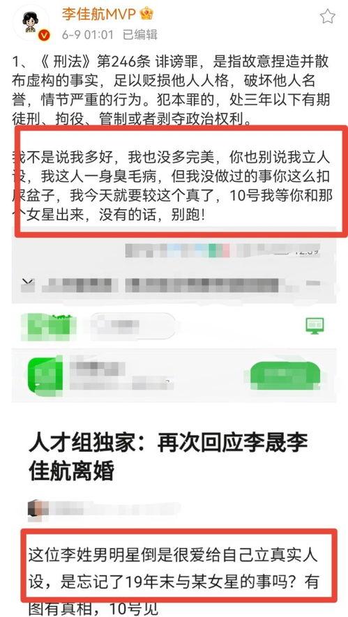 娱乐圈爆料评论区在哪看,娱乐圈爆料评论区探秘指南 第3张 娱乐圈爆料评论区在哪看,娱乐圈爆料评论区探秘指南 第3张