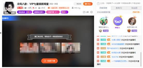 冷风爆料斗鱼视频,冷风爆料揭示幕后真相 第3张 冷风爆料斗鱼视频,冷风爆料揭示幕后真相 第3张