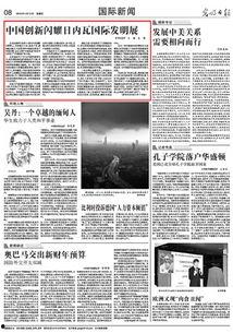 南方媒体爆料新闻最新,揭秘最新重大新闻事件内幕 第3张 南方媒体爆料新闻最新,揭秘最新重大新闻事件内幕 第3张