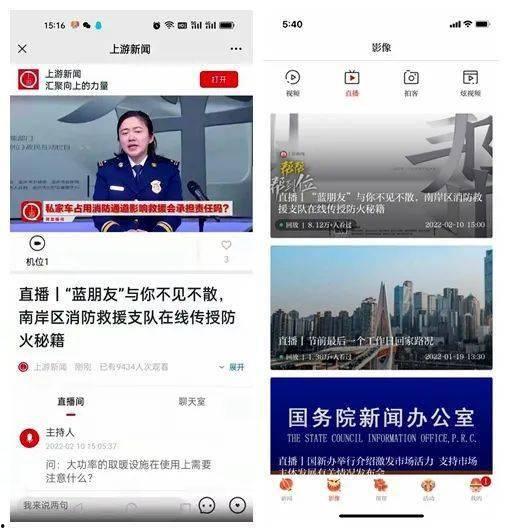 上游新闻爆料台是谁开的,揭秘幕后操盘者身份 第3张 上游新闻爆料台是谁开的,揭秘幕后操盘者身份 第3张