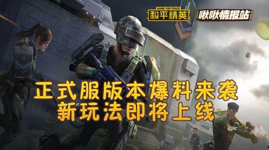 cs最新爆料总结大全,揭秘游戏新动态与未来走向 第3张 cs最新爆料总结大全,揭秘游戏新动态与未来走向 第3张