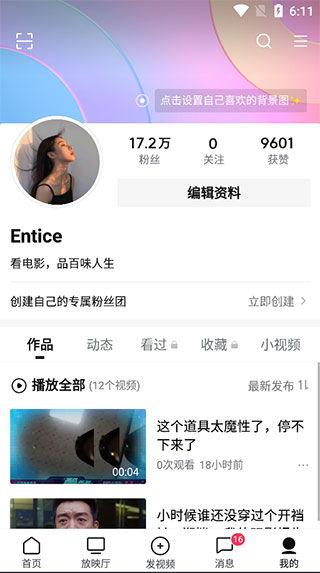 西瓜视频怎么爆料新闻的,如何高效爆料新闻事件 第3张 西瓜视频怎么爆料新闻的,如何高效爆料新闻事件 第3张