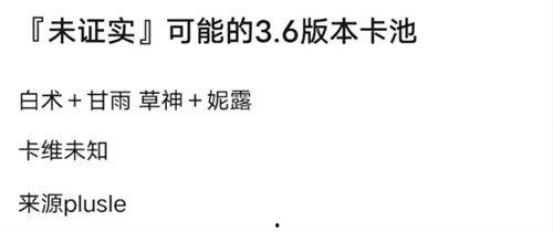 原神4.3卡池最新爆料,新角色与限定武器齐聚,惊喜连连! 第2张 原神4.3卡池最新爆料,新角色与限定武器齐聚,惊喜连连! 第2张