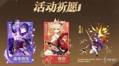 原神4.3卡池最新爆料,新角色与限定武器齐聚,惊喜连连! 第3张 原神4.3卡池最新爆料,新角色与限定武器齐聚,惊喜连连! 第3张