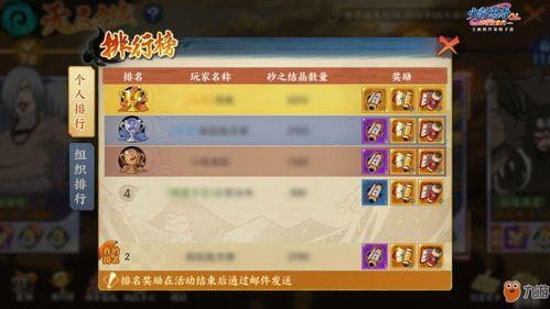 火影忍者手游最新爆料图,神秘忍者登场，技能革新即将开启！