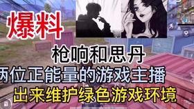 爆料主播钓鱼视频在线观看,在线观看背后的真相曝光 第3张 爆料主播钓鱼视频在线观看,在线观看背后的真相曝光 第3张