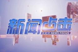 广元电视台新闻爆料电话,揭秘新闻爆料热线背后的故事 第2张 广元电视台新闻爆料电话,揭秘新闻爆料热线背后的故事 第2张