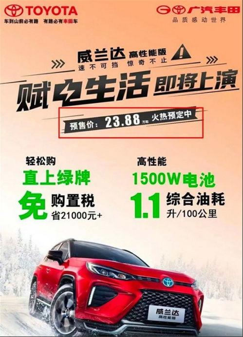 威兰达最新版爆料视频,性能与科技双重突破 第3张 威兰达最新版爆料视频,性能与科技双重突破 第3张