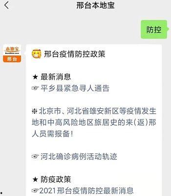 威县爆料最新消息,揭秘事件真相，真相令人震惊！