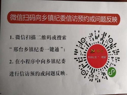 威县爆料最新消息,揭秘事件真相，真相令人震惊！  第2张