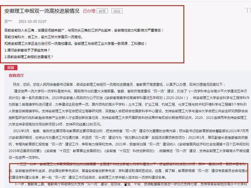 双一流提前爆料最新,2024年高校名单及重点学科前瞻”