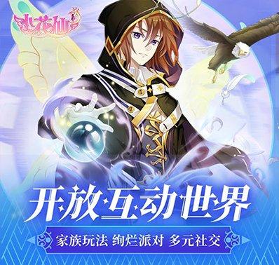 小花仙官方爆料最新视频,新视频揭秘神秘剧情与角色升级