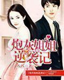 娱乐吃瓜酱 姐姐小说,姐姐们的秘密花园 第3张 娱乐吃瓜酱 姐姐小说,姐姐们的秘密花园 第3张