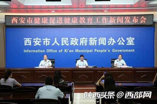 西安新闻爆料1月16日,最新爆料聚焦城市动态”