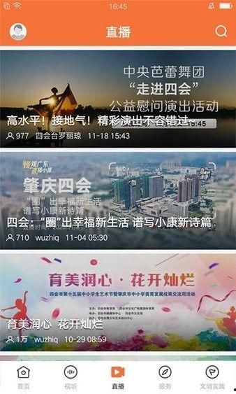 肇庆四会新闻爆料案件,惊曝惊人真相,案情进展追踪 第2张 肇庆四会新闻爆料案件,惊曝惊人真相,案情进展追踪 第2张