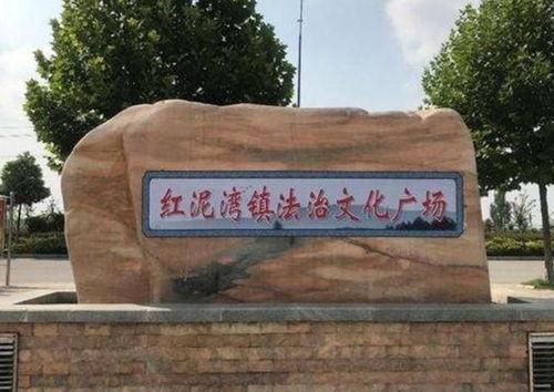 红泥湾最新爆料,揭秘背后惊人真相  第2张