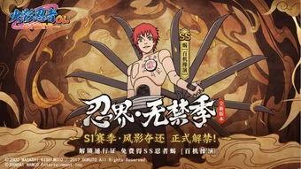 忍法帖最新爆料6月,神秘忍术揭秘,暗流涌动风云再起 第3张 忍法帖最新爆料6月,神秘忍术揭秘,暗流涌动风云再起 第3张