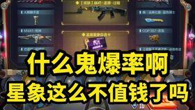 穿越火线星象夺宝最新爆料,穿越火线神秘星域等你探索 第3张 穿越火线星象夺宝最新爆料,穿越火线神秘星域等你探索 第3张