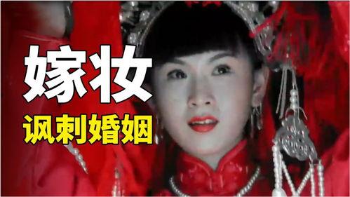 电影嫁妆在线观看,一场跨越时空的浪漫传奇