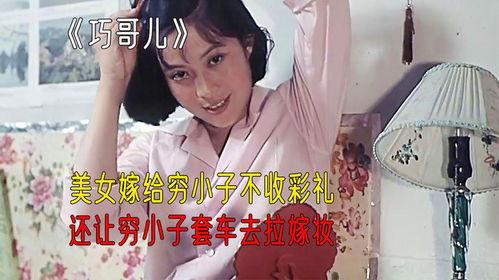 电影嫁妆在线观看,一场跨越时空的浪漫传奇 第3张 电影嫁妆在线观看,一场跨越时空的浪漫传奇 第3张