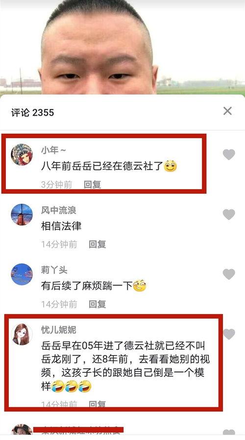 岳云鹏骗婚爆料视频,揭秘娱乐圈背后的惊人真相