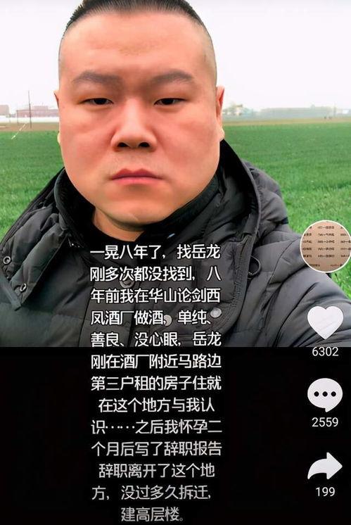 岳云鹏骗婚爆料视频,揭秘娱乐圈背后的惊人真相 第2张 岳云鹏骗婚爆料视频,揭秘娱乐圈背后的惊人真相 第2张