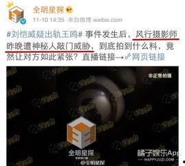 八卦视频爆料,揭秘娱乐圈惊人内幕