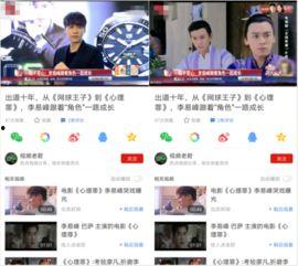 八卦视频爆料,揭秘娱乐圈惊人内幕 第3张 八卦视频爆料,揭秘娱乐圈惊人内幕 第3张