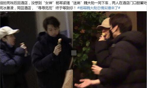 娱记爆料魏大勋视频大全,魏大勋视频大全,精彩瞬间一网打尽 第3张 娱记爆料魏大勋视频大全,魏大勋视频大全,精彩瞬间一网打尽 第3张