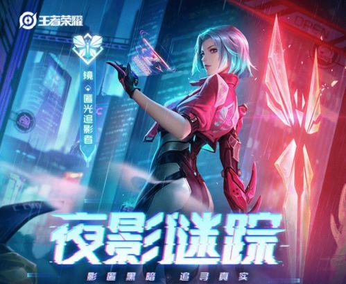 镜皮肤最新爆料,揭秘神秘科技背后的秘密 第3张 镜皮肤最新爆料,揭秘神秘科技背后的秘密 第3张