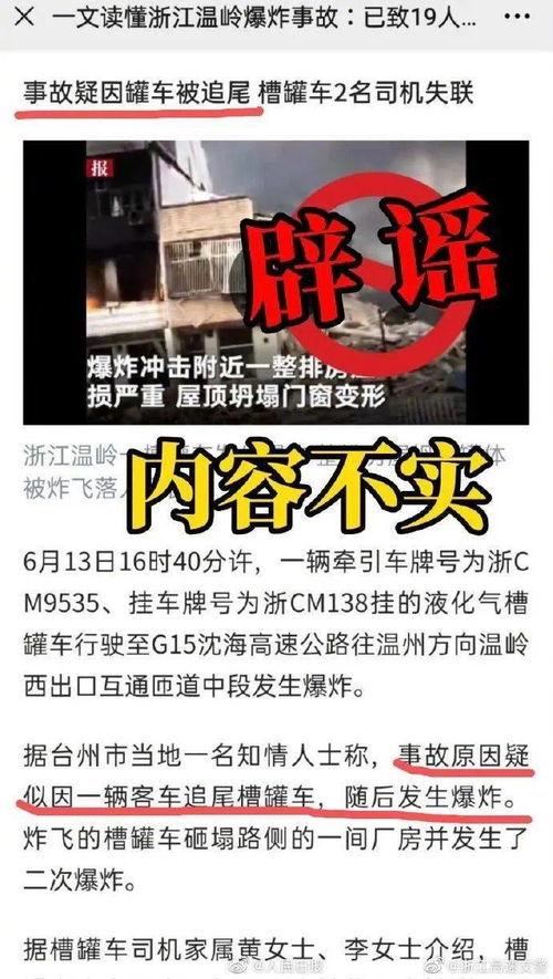 最新偷鱼爆料新闻报道,偷鱼团伙作案手法揭秘  第3张