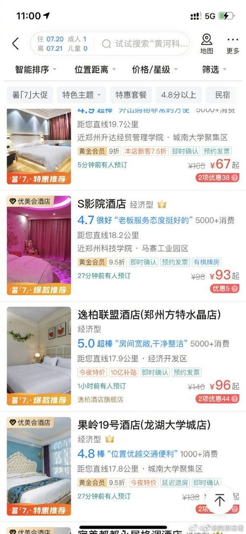 郑州房东最新爆料平台,揭秘租房市场的真实内幕 第2张 郑州房东最新爆料平台,揭秘租房市场的真实内幕 第2张