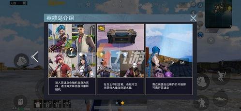 绝地求生最新联动爆料,神秘IP强势加盟，全新玩法即将解锁！  第2张