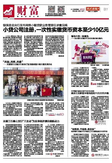 西京最新爆料新闻报道内容,揭秘最新爆料背后的真相与内幕 第3张 西京最新爆料新闻报道内容,揭秘最新爆料背后的真相与内幕 第3张