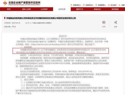 中植爆料最新消息,最新动态揭秘,行业变革即将来临 第3张 中植爆料最新消息,最新动态揭秘,行业变革即将来临 第3张