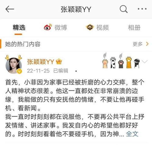 小菲最新爆料,揭秘娱乐圈最新热点事件 第3张 小菲最新爆料,揭秘娱乐圈最新热点事件 第3张