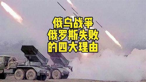 俄罗斯媒体爆料俄乌战争最新消息,俄罗斯媒体曝最新战况,局势紧张再掀波澜 第2张 俄罗斯媒体爆料俄乌战争最新消息,俄罗斯媒体曝最新战况,局势紧张再掀波澜 第2张